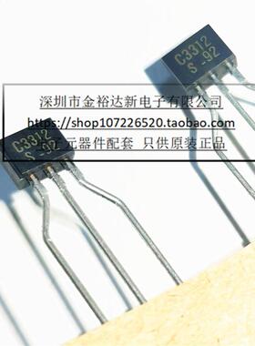 C3312 2SC3312 TO-92S 原装进口ROHM 正品现货 S R