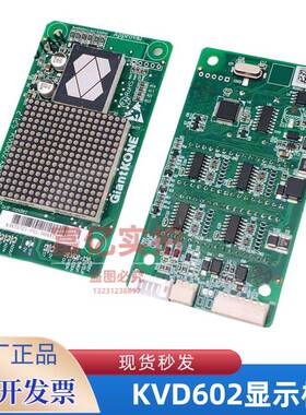 巨人通力电梯外呼显示板KVD602 A3N75721AP01/ A3J75720 A6点阵