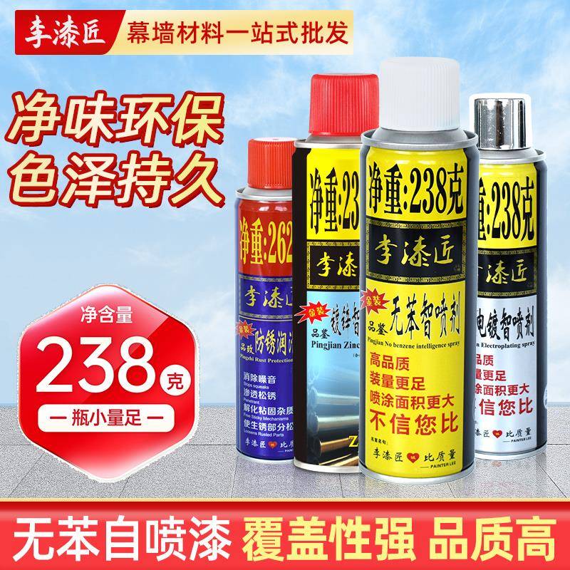 整箱李漆匠自动喷漆手摇防锈家具木器涂鸦墙面汽车轮毂漆黑白大红