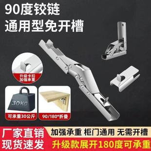 升级款90度免开槽铰链橱柜门支撑五金上翻门折叠合页免打孔支架
