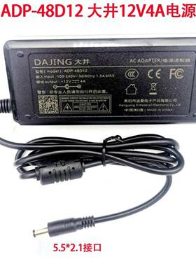 ADP60A-120400A1大井电源ADP-48D12电源适配器12V4A DJ-120400-SA