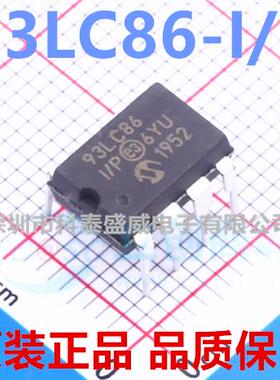全新原装 93LC86 93LC86/P 93LC86C-I/P 93LC86-I/P 直插DIP8芯片