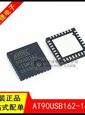AT90USB162-16MU QFN32 8位控制器16K USB调节器 可代烧录 全新