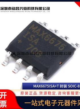 原装正品 MAX6675ISA+T MAX6675ISA SOP-8 温度至数字转换器SPI