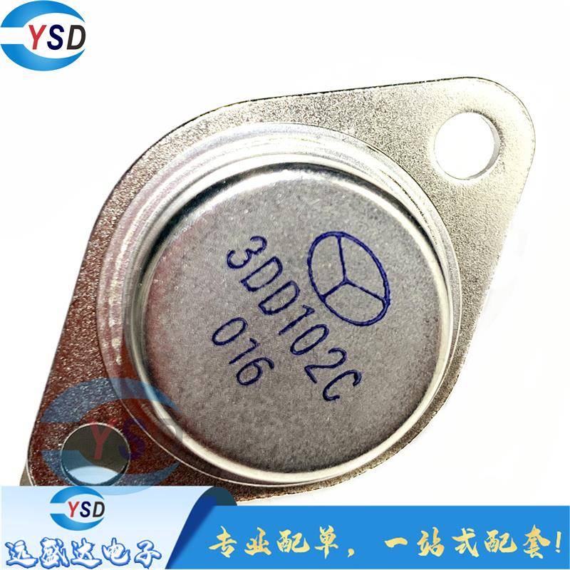 全新正品 3DD102C 3DD102B TO-3 5A 200V 50W 逆变器用途 大功率