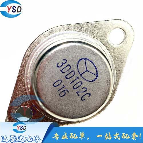 全新正品 3DD102C 3DD102B TO-3 5A 200V 50W 逆变器用途 大功率