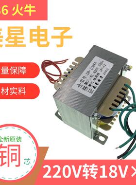 LM1875功放板变压器100W双18V3A EI86 220V转18V-0-18V 火牛DB100