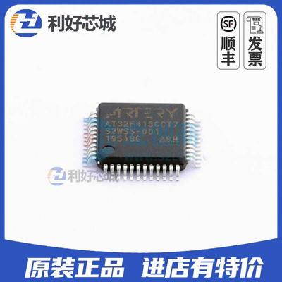 雅特力全新正品 AT32F415CCT7 封装LQFP48 原装现货 可替代ST/GD