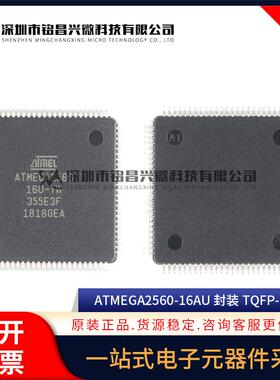 全新原装 ATMEGA2560-16AU ATMEGA2560 LQFP-100 8位微控制芯片IC