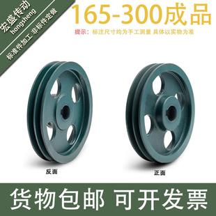 A型双槽成品孔皮带轮A2165 180190 200 216 230 250孔19 20 22键6