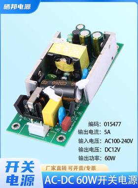 AC220V转DC12V24V60W超薄开关电源24V2.5A12V5A开关电源模块裸板