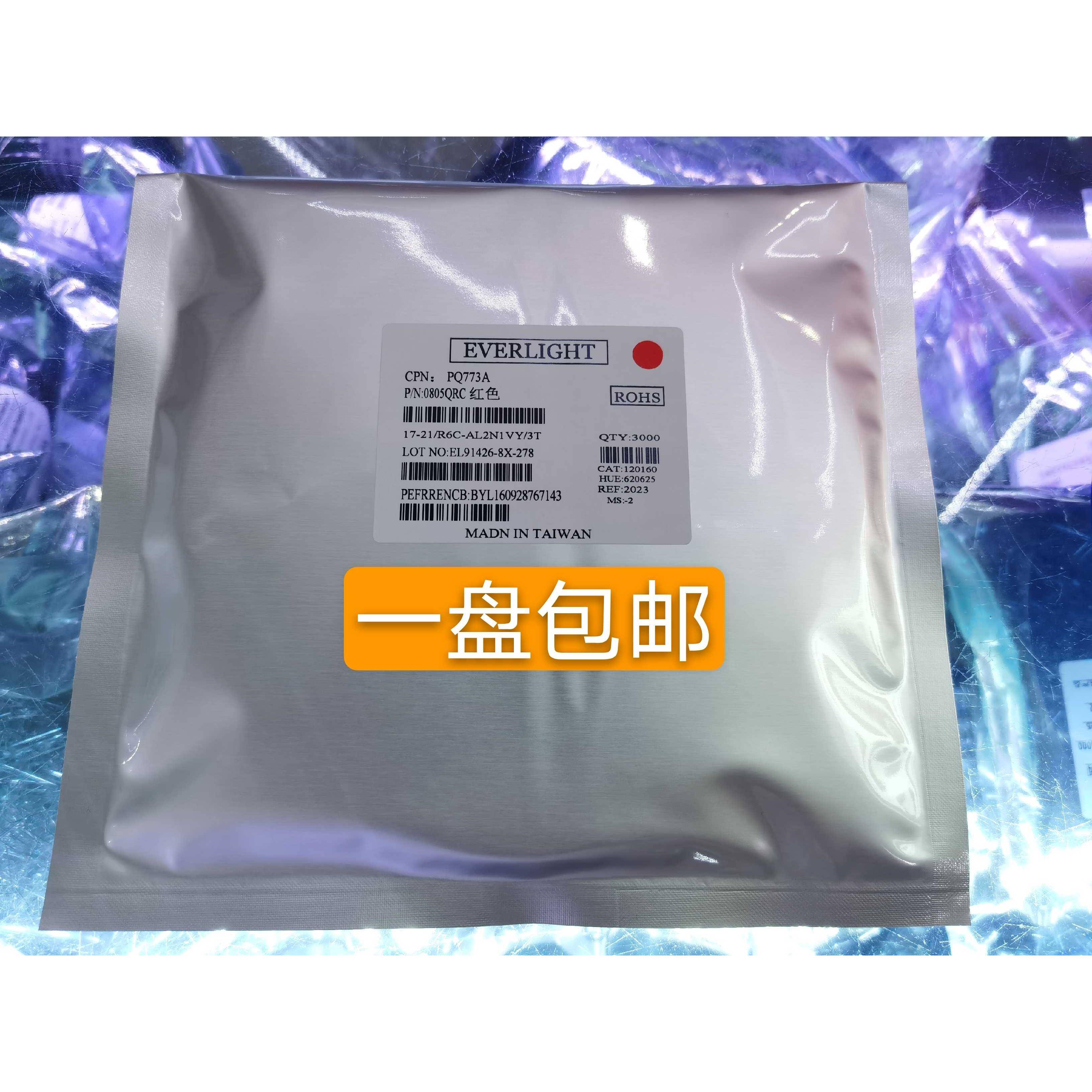 贴片发光二极管LED灯珠0805贴片红黄蓝绿白暖白橙紫粉一盘/3k包邮