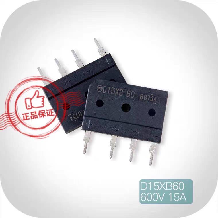 进口原装D25XB80电磁炉整流桥D15XB60 D15XB80 D25XB60 D20XB80