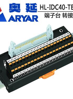 IDC40P牛角中继端子台信号转接板PLC转接模组 MIL40转端子