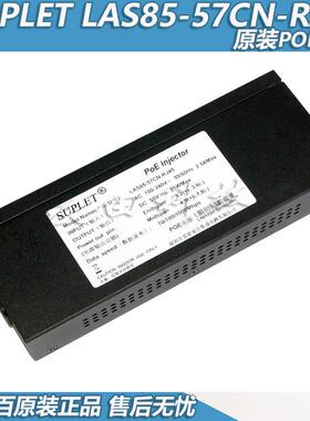 原装全新 SUPLET LAS30-57CN-RJ45 LAS60-57CN-RJ45 POE球机电源