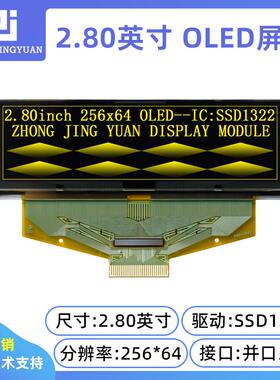 2.8寸OLED显示屏25664液晶屏ssd1322带灰度调25664oled显示屏