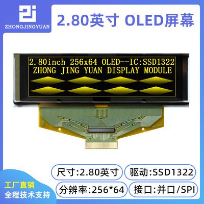 2.8寸OLED显示屏25664液晶屏ssd1322带灰度调25664oled显示屏