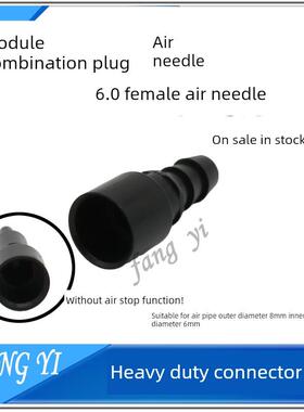 重型连接器气动组合Hmp-002/003蓝色模块Pcf-3.0/4.0/6.0黑色空气