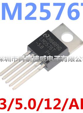 全新 LM2576T LM2576HVT-3.3/5.0/12/15/ADJ直插TO-220电路稳压器