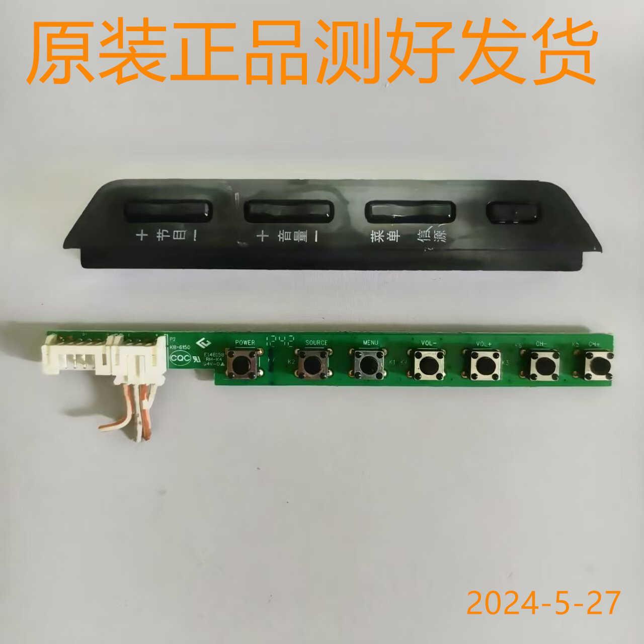 原装正品液晶电视乐华LED32C350按键板40-L32R28-KEA2XG现货