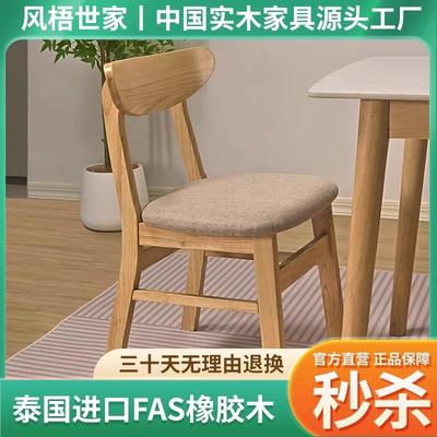 纯实木靠背椅餐桌吃饭餐椅2025新款家用饭桌北欧复古现代简约椅子