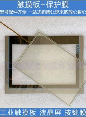 全新 6AV2 124-5MC00-0YY0 TP1200 触摸板 保护膜 液晶屏 排线