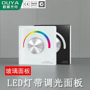 低压LED单色双色温RGB灯带控制器86面板旋钮调光器遥控开关