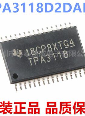 全新原装 TPA3118 TPA3118D2DAPR TPA3118D2 HTSSOP32 音频放大器