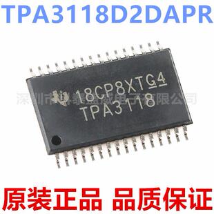 全新原装 TPA3118 TPA3118D2DAPR TPA3118D2 HTSSOP32 音频放大器