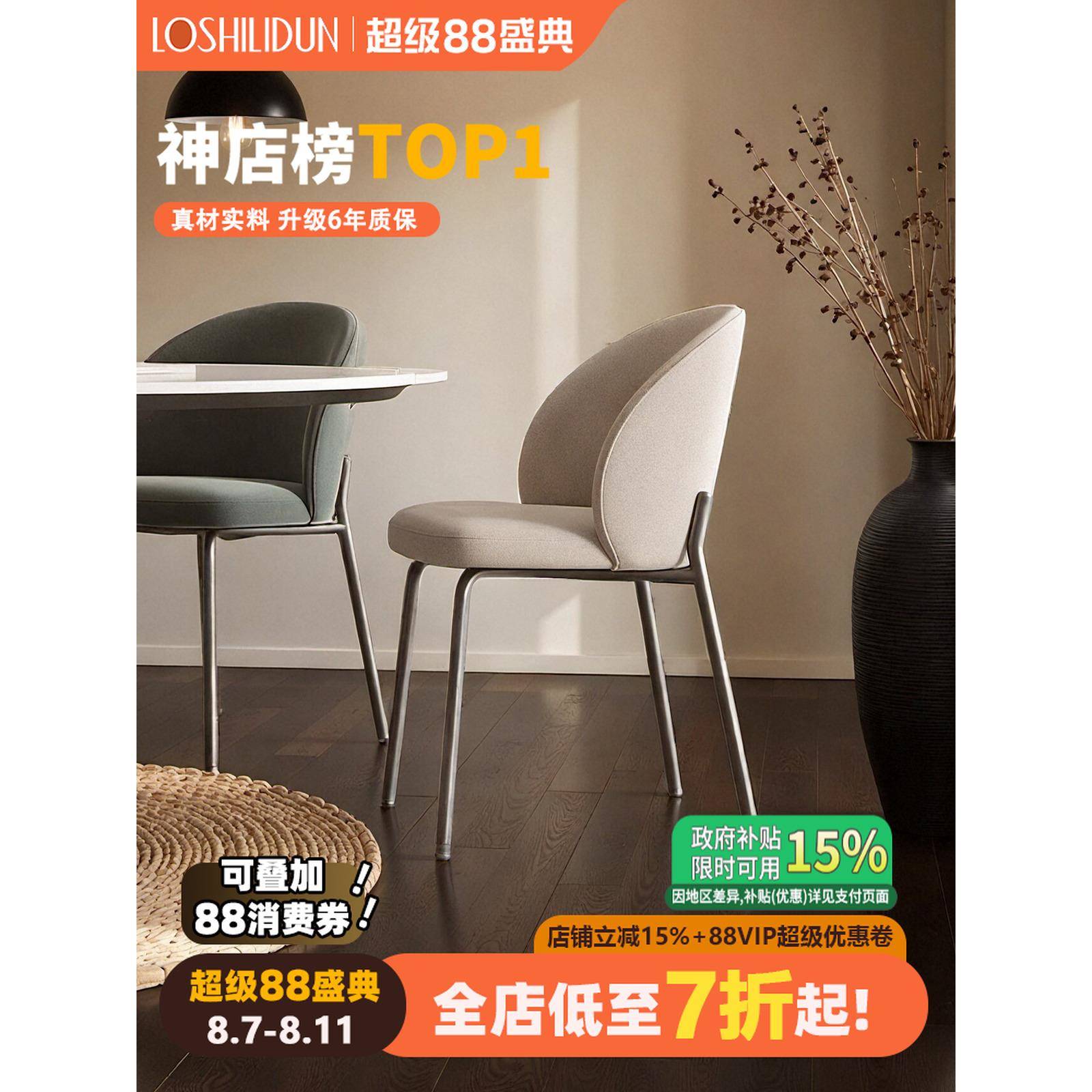 斯堪的纳维亚餐椅家庭餐桌椅意大利Normcore餐厅凳子无障碍豪华高