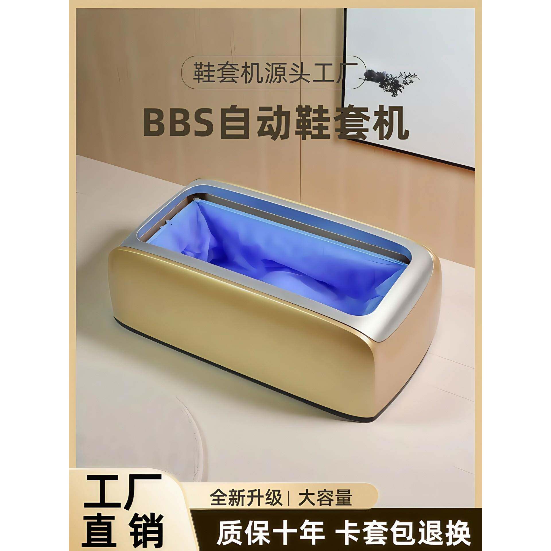 家用新型全自动鞋套机全自动鞋套机全自动商用脚套鞋套盒脚套机