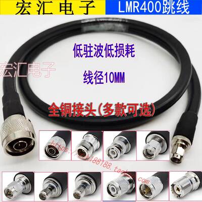 AP射频跳线N公转N公LMR400低损耗线 SMA转TNC转接线M公对公转接线