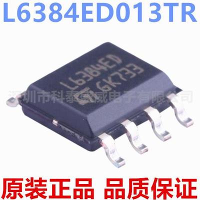 全新原装 L6384ED L6384ED013TR L6384D SOP-8高压半桥驱动器芯片