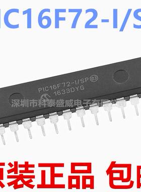 全新原装 PIC16F72-I/SP 直插DIP28 PIC16F72-I/SO PIC16F72-I/SS