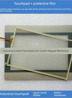 全新 MT8101iE MT8100iE1WV MT8101iE1WV 触摸板 保护膜 液晶屏