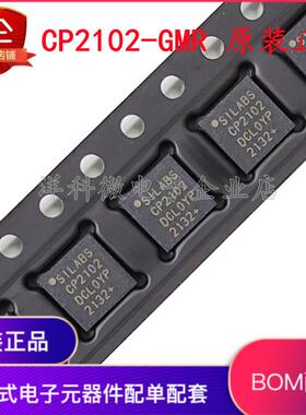 CP2102-GMR CP2102 全新原装 SILABS USB转UART 串口芯片 QFN-28