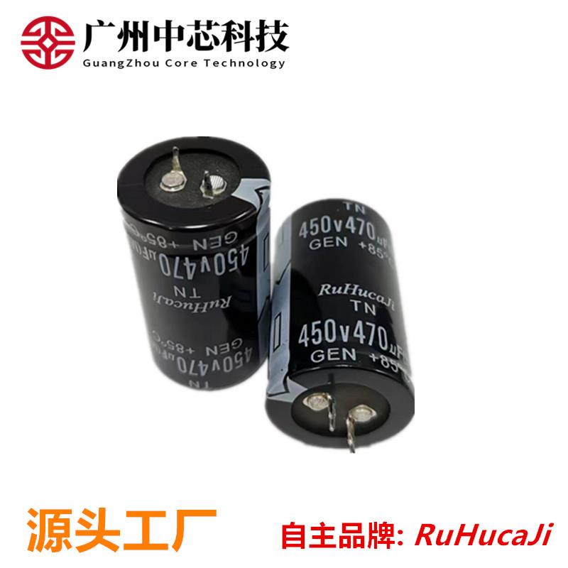 优质铝电解电容器450V470uf 30*45*50mm逆变器焊机电容470uF400V