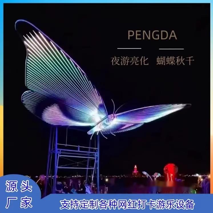 网红动态程式设计LED发光蝴蝶秋千多人互动七彩蝴蝶摇椅美陈道具