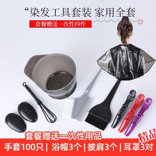染发工具套装 染发梳家用自己染发工具焗油刷美发工具染发碗披肩