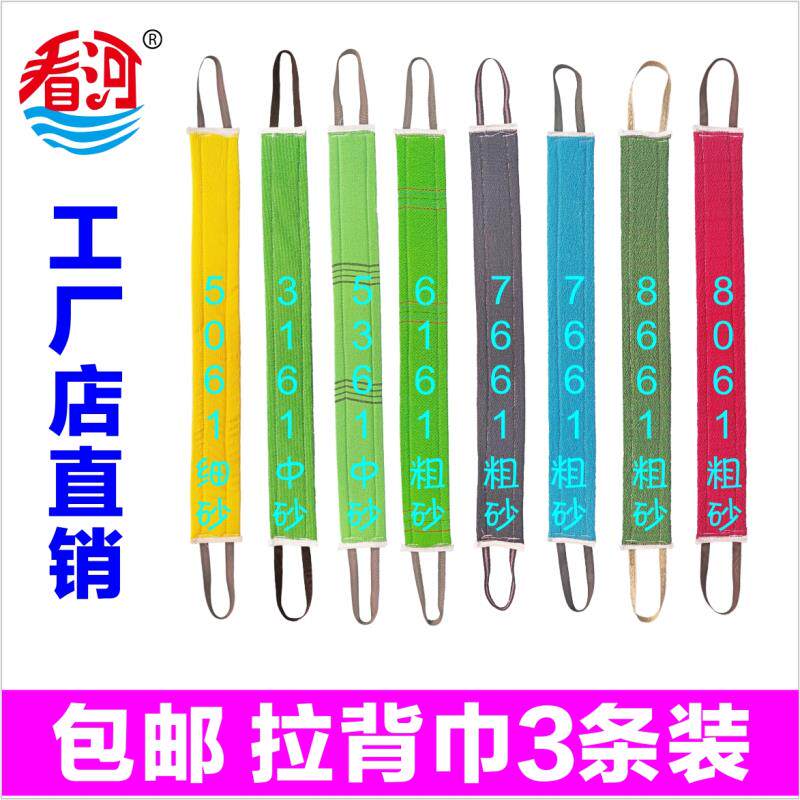 包邮看河直销沐浴用品浴刷搓背长条拉背巾粗砂搓泥去污洗澡搓澡巾