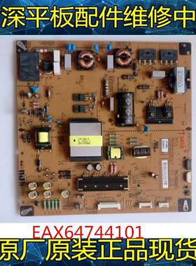 原装LG 47LM6700 47LM7600 电源板 EAX64744101 EAY62512702