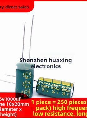 35V1000UF高频低阻长寿命电解电容 体积10X20MM 250个=45元