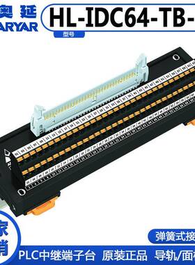 牛角中继接线端子台IDC10/16/20 30/34/40/64芯IO/FC转接端子排