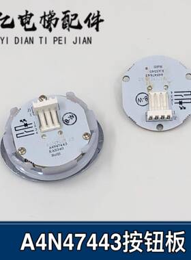 上海现代电梯按钮AK33 KA304T/A4J16002/KANJ0603/A4N47443按钮板
