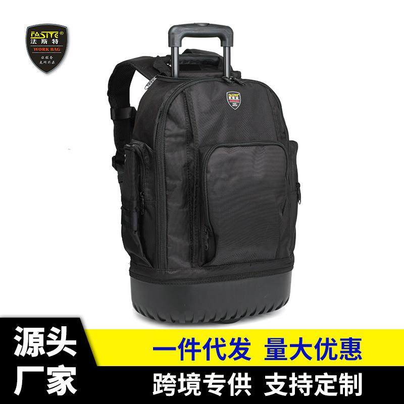 法斯特直销拉杆双肩两用包结实耐用多功能大容量工具包X611