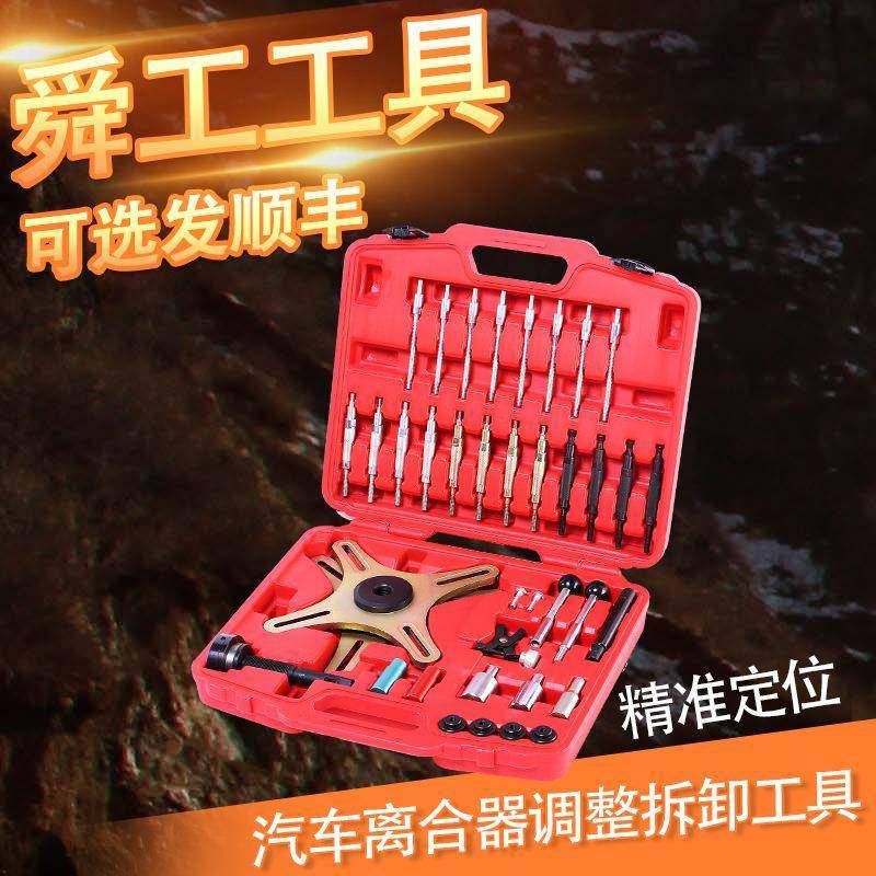 汽车引擎变速箱维修工具离合器组装调整压盘拆装拆卸安装汽修专用