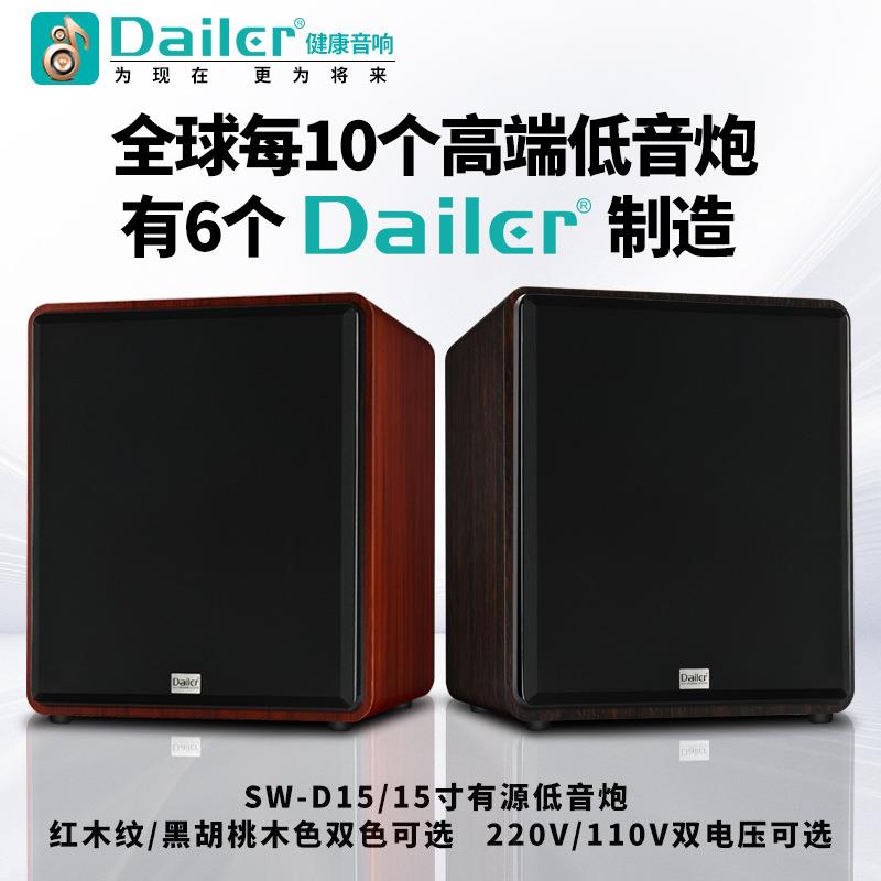 戴耳大功率15寸有源重低音炮音箱5.1家庭影院2.1低频扬声器7.1