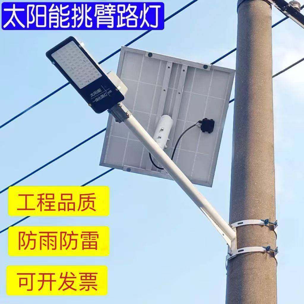 太阳能壁灯1米挑臂60w80w100w市政工程道路照明led路灯新农村建设