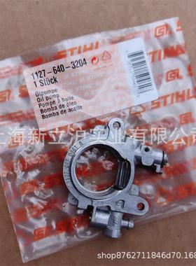 适配STIHL斯蒂尔MS290伐木锯MS310油锯机油泵11276403204