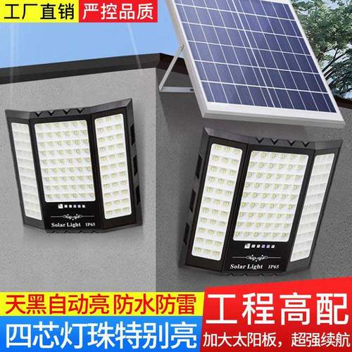 太阳能户外灯家用庭院灯2024新款led照明充电投光灯防水农村路灯
